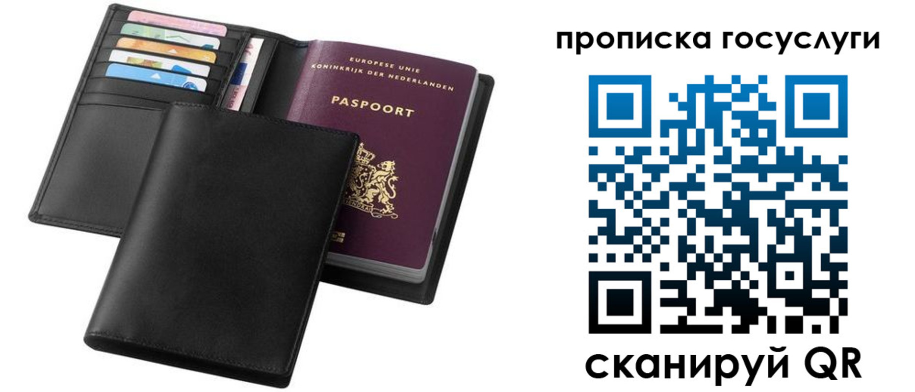 временная регистрация для всех в Черногорске